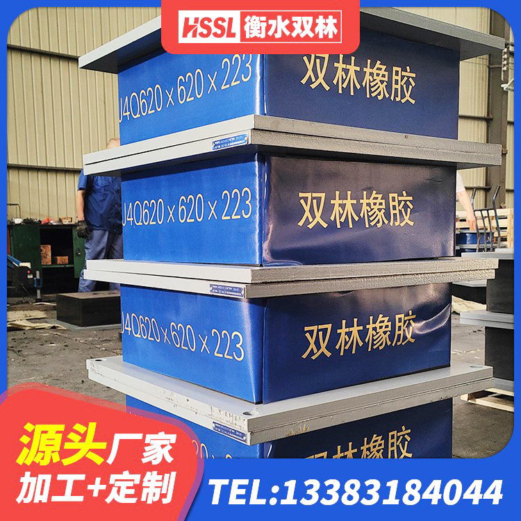 诸暨市减震和抗震支座厂家 诸暨市建筑高阻泥隔震支座生产厂家 诸暨市建筑隔震支座LNR型生产厂家 诸暨市LNR隔震支座1200厂家